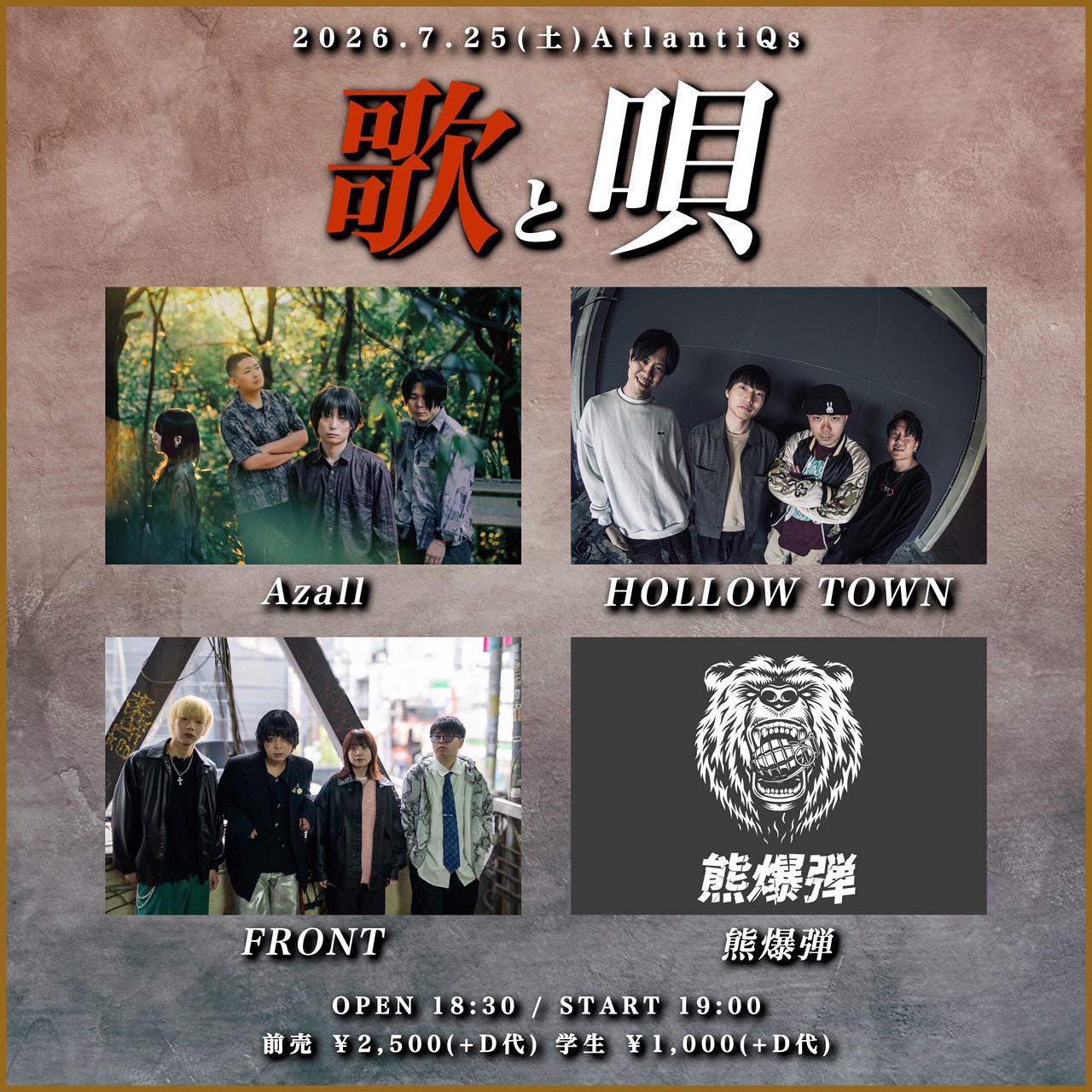 2026/07/25(Sat) 心斎橋AtlantiQs