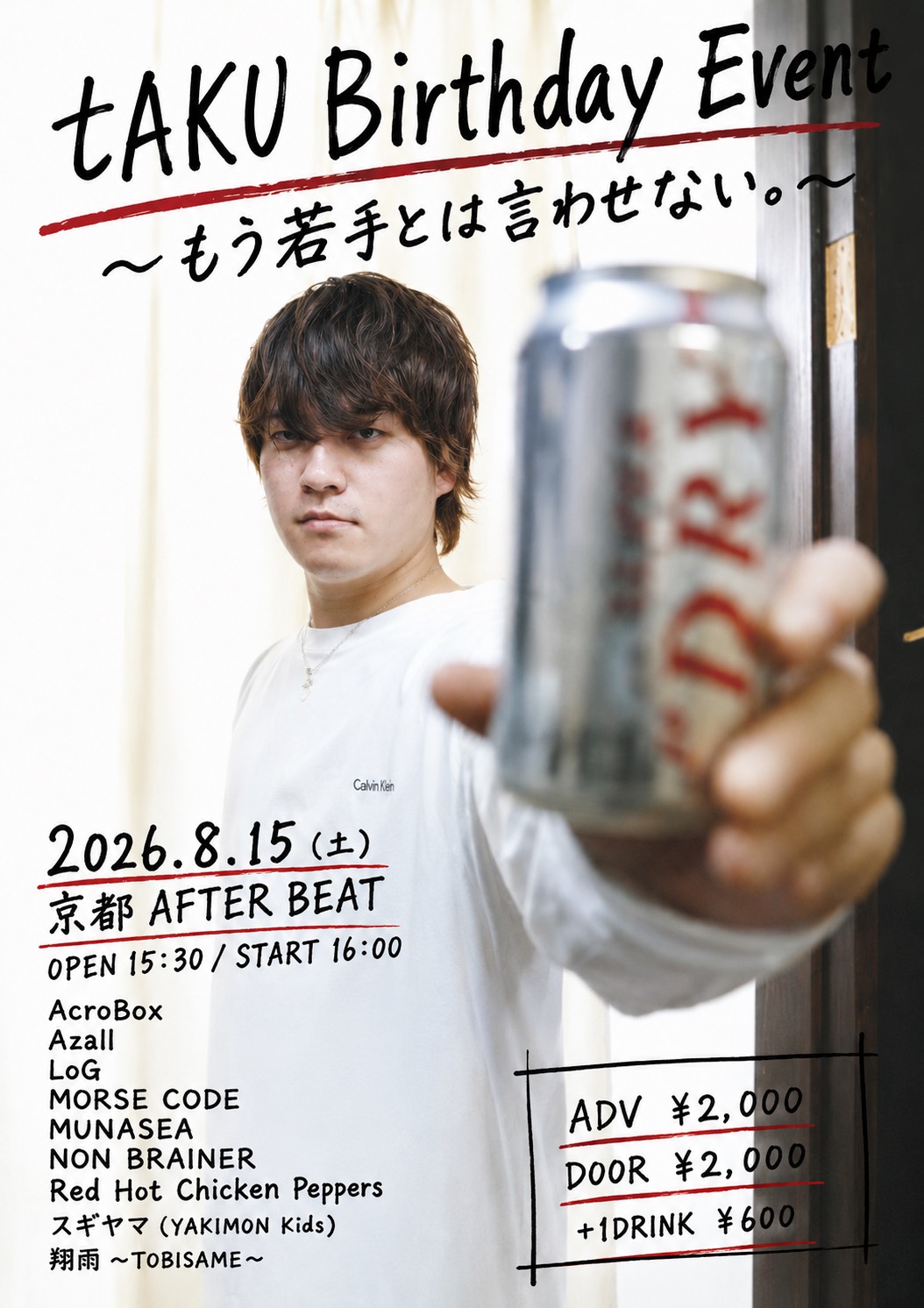 2026/08/15(Sat) 京都AFTER BEAT